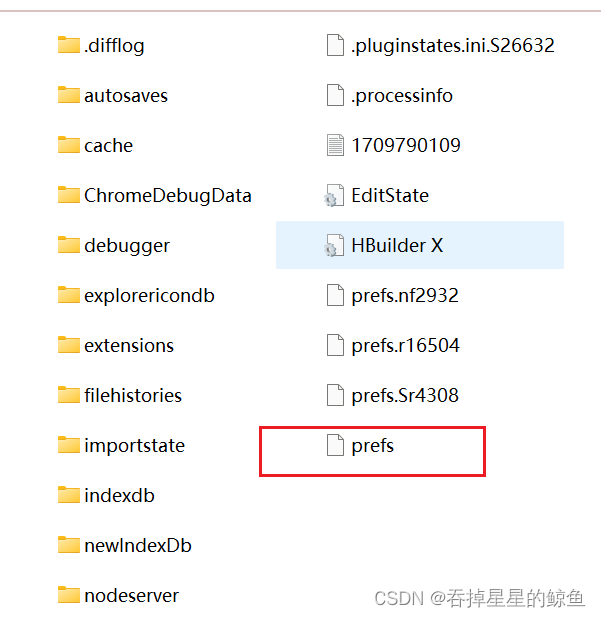 HBuilder X删除之前登录的账号