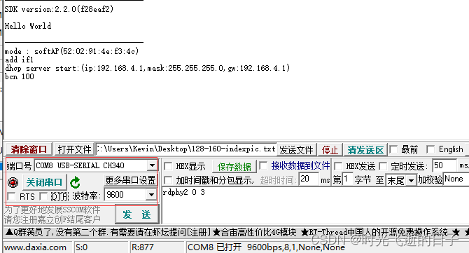 ESP8266程序烧录方法（以ESPFlashDownloadTool为例）