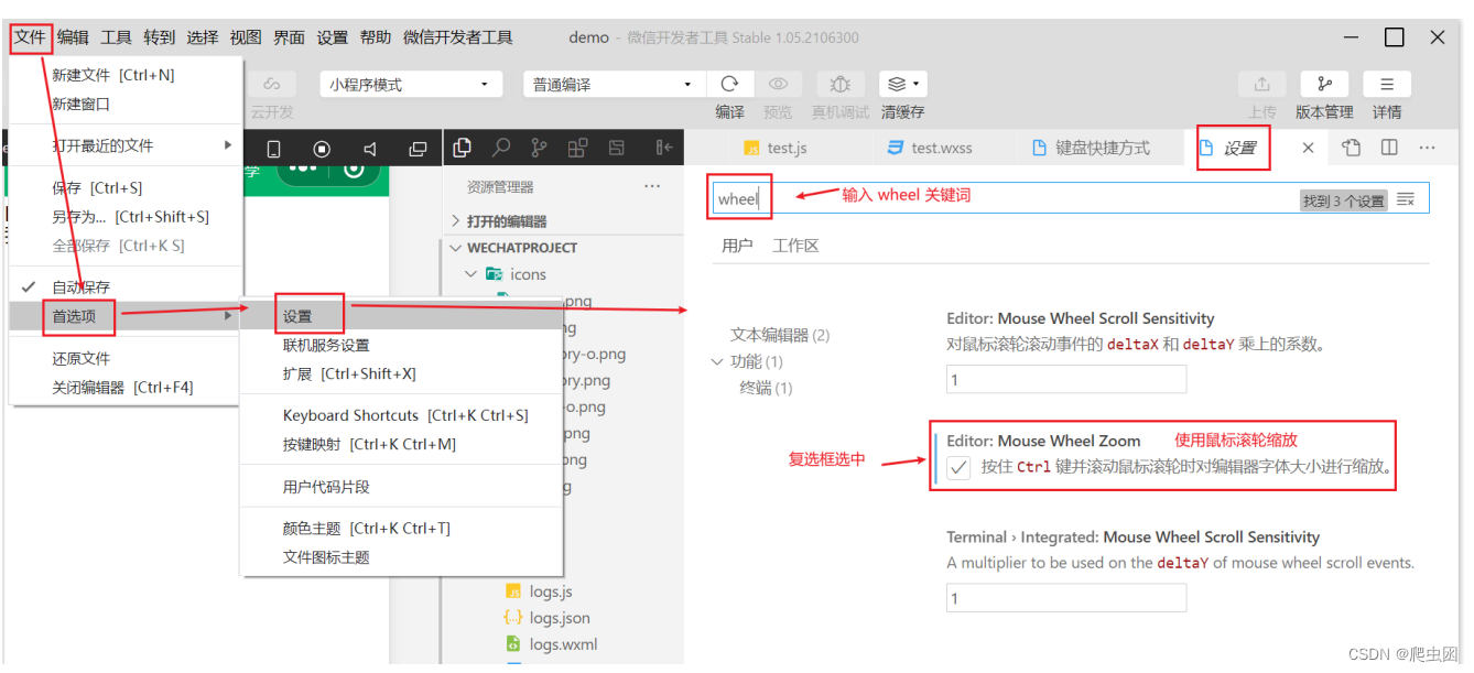 微信小程序--微信开发者工具使用小技巧（3）