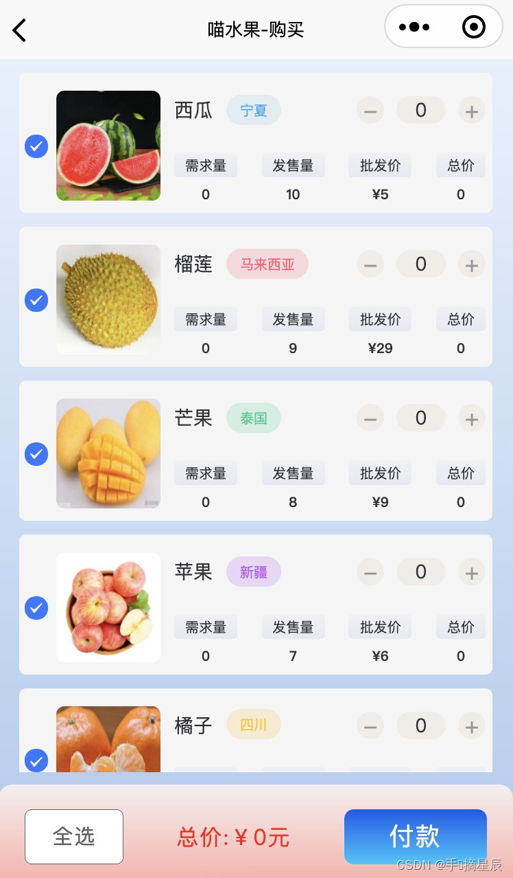 uniapp基于uView组件UI实现小程序购物车选购功能，Uniapp使用uView组件实现小程序购物车选购功能 第3张