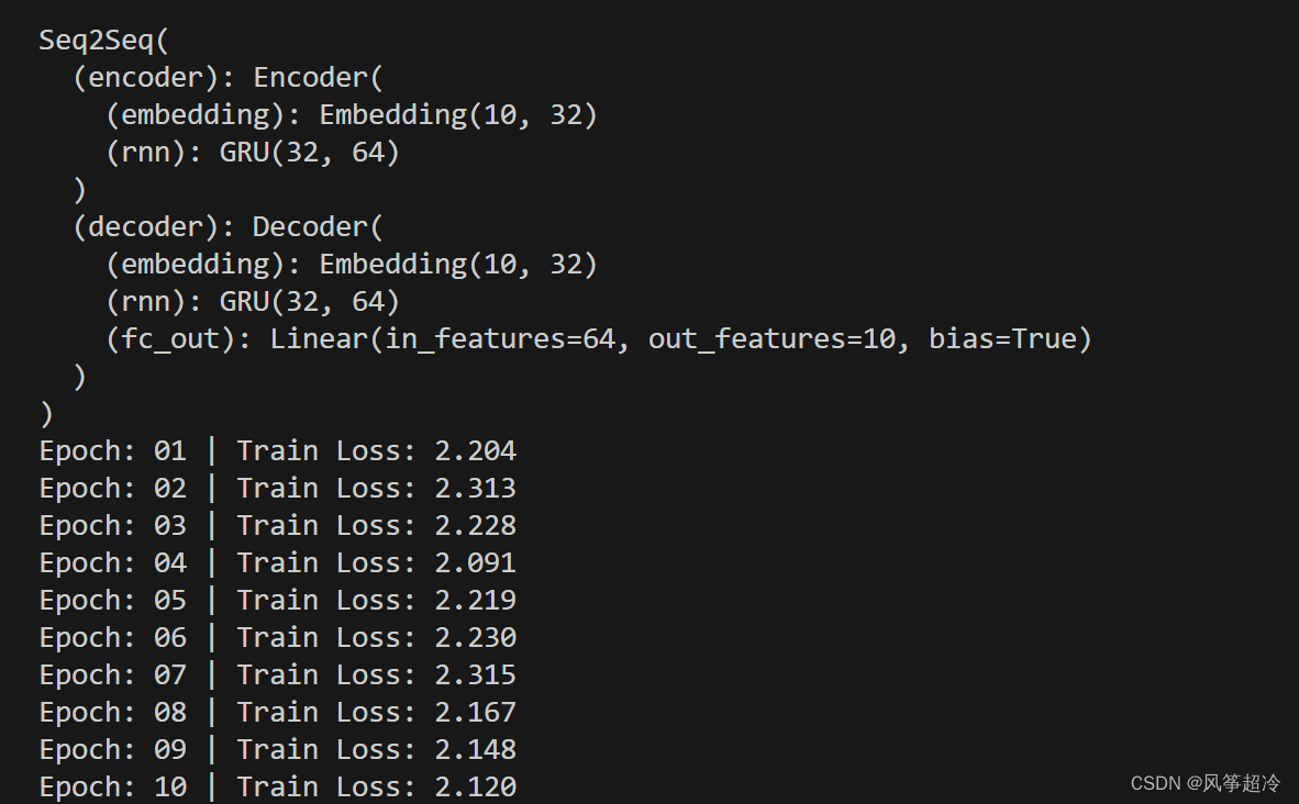 NLP Seq2Seq模型