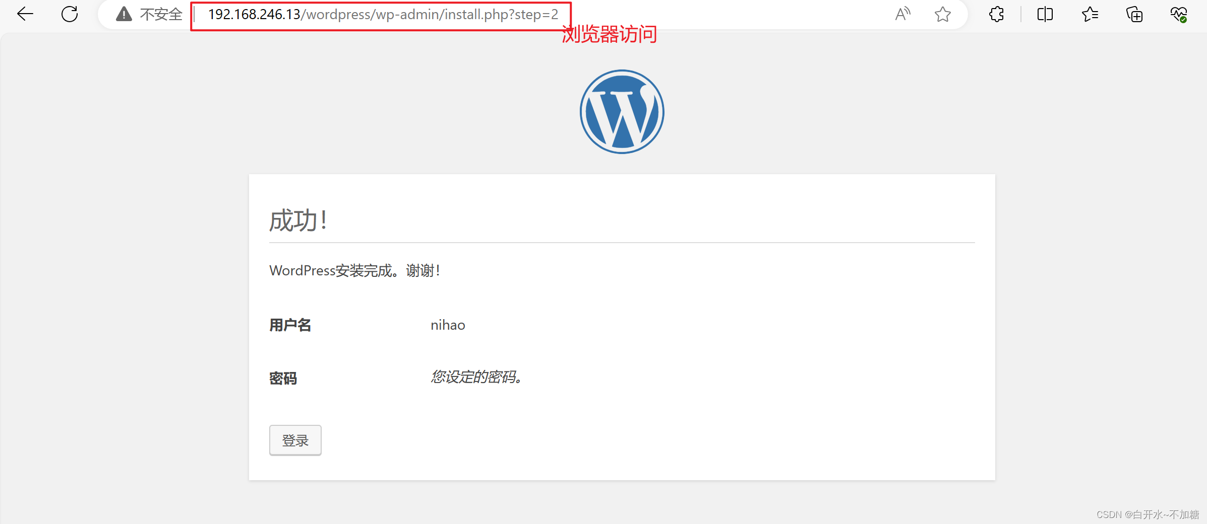 使用docker-compose编排Lnmp(dockerfile) 完成Wordpress