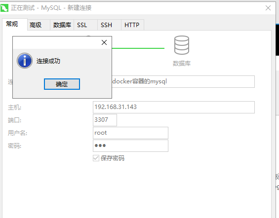 docker本地目录挂载