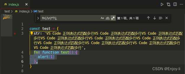 VSCode 正则表达式 匹配多行
