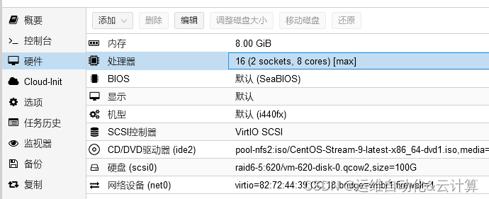 PVE安装CENTOS9提示“Fatal glibc error: CPU does not support x86-64-v2”