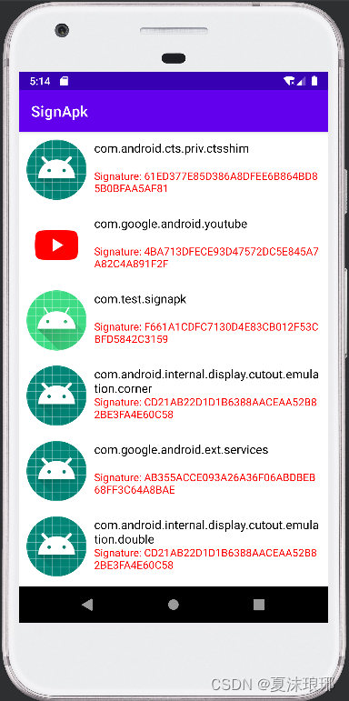 <span style='color:red;'>Android</span> <span style='color:red;'>获取</span>应用签名