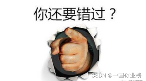 哈尔滨爆火的背后有什么值得我们学习的，2024普通人如何创业/2024风口行业