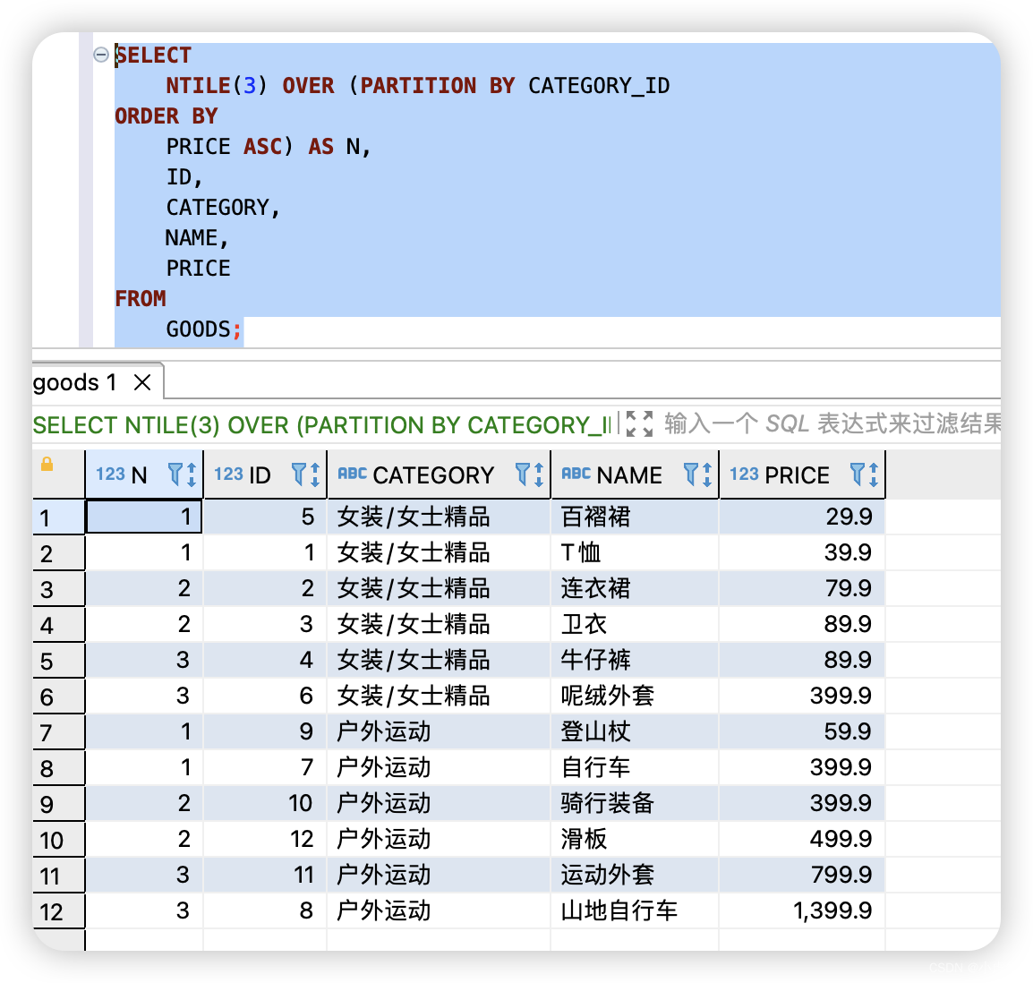 【第34天】SQL进阶-SQL高级技巧-Window Funtion（SQL 小虚竹)