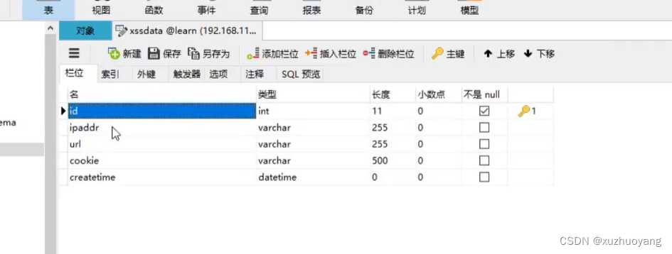 04-xss获取cookie实验