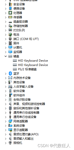 笔记本键盘卸载或自动跳出字符故障或按键无效修复办法