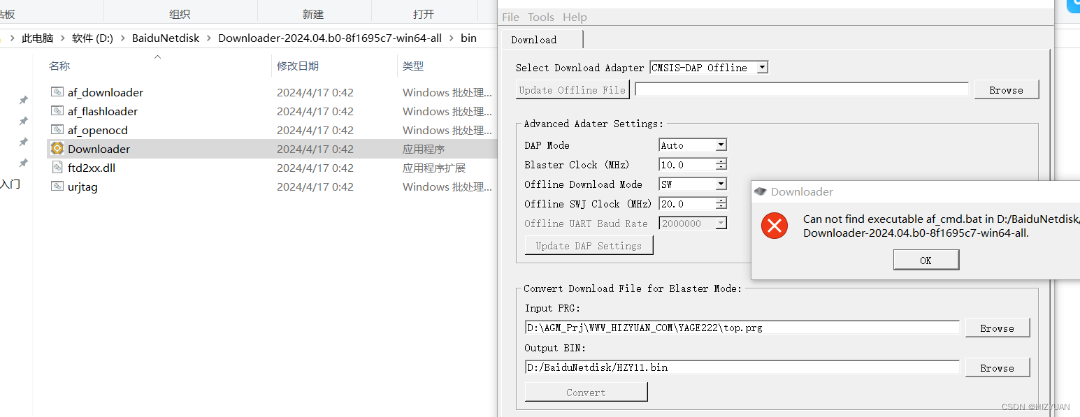 直接下载的单独的download.exe功能不齐全