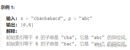 [力扣 Hot100]Day9 找到字符串中所有字母异位词