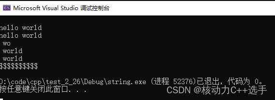 【C++】STL--String