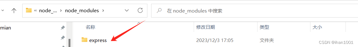 DAPP开发【06】nodejs安装与npm路径更换