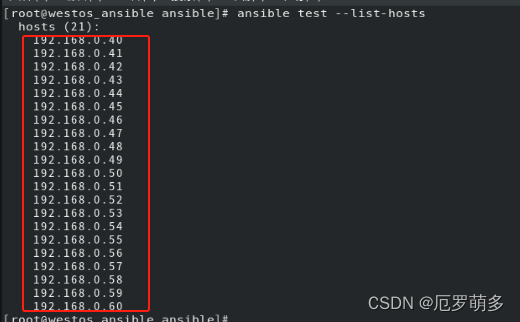 从零学习Linux操作系统 第三十部分 部署Anisble