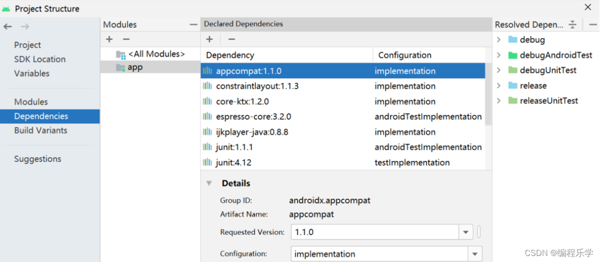 Android Studio 如何导入第三方类库-建议收藏！