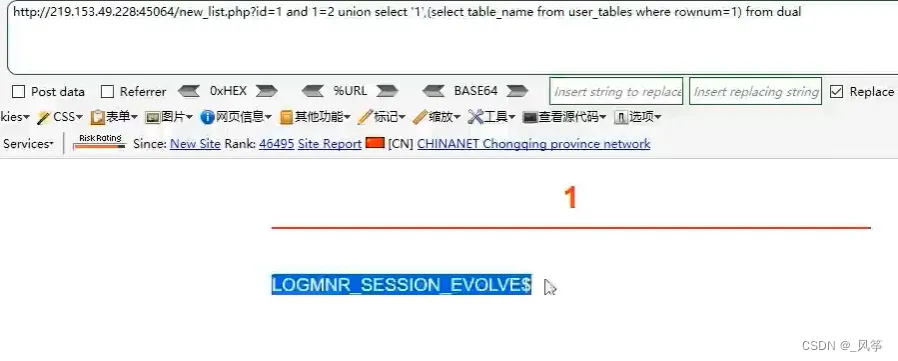 SQL 注入联合查询之为什么要 and 1=2