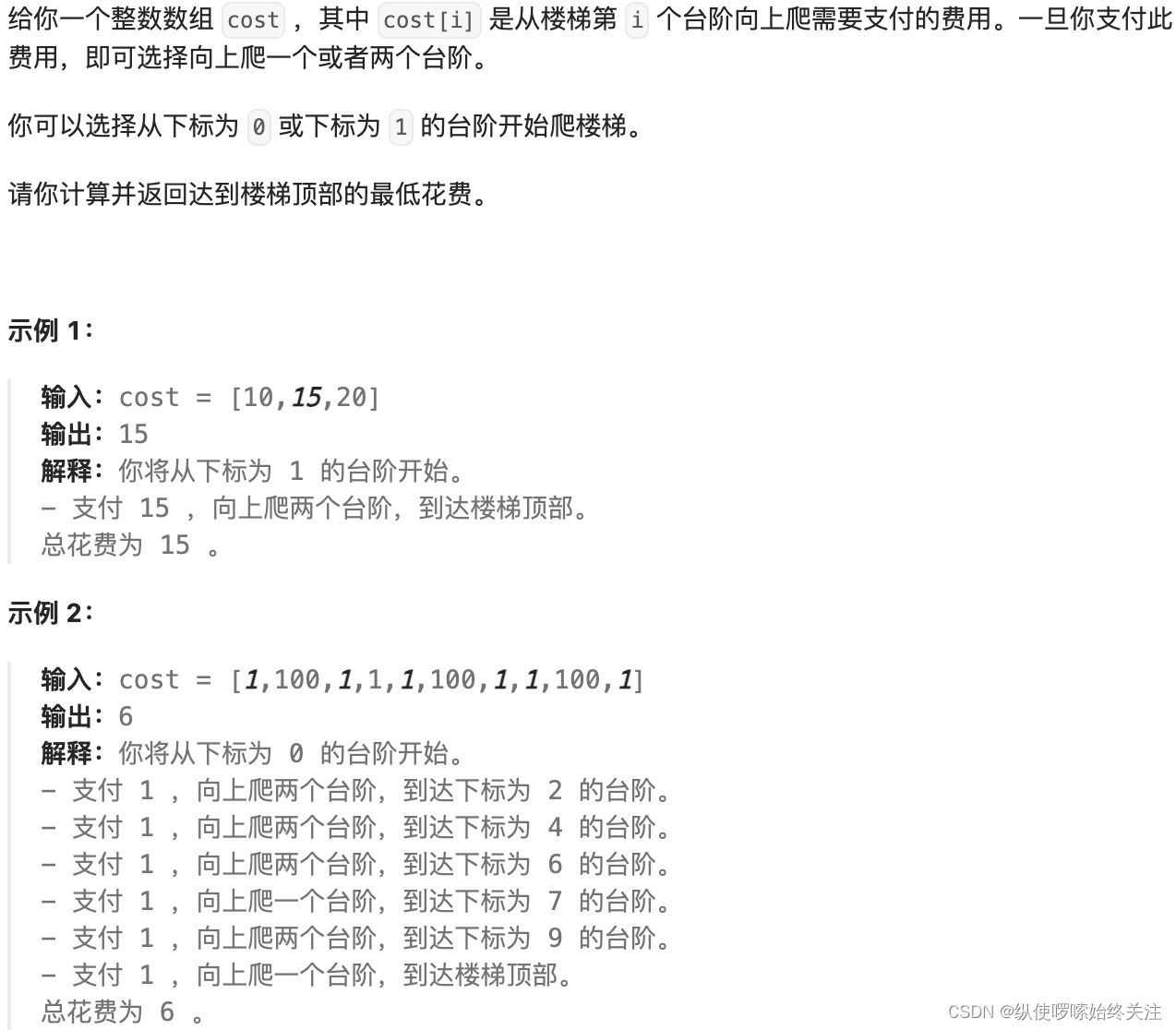 代码随想录算法训练营第38天 | 动态规划理论基础 509.斐波那契数 70.爬楼梯 746.使用最小花费爬楼梯