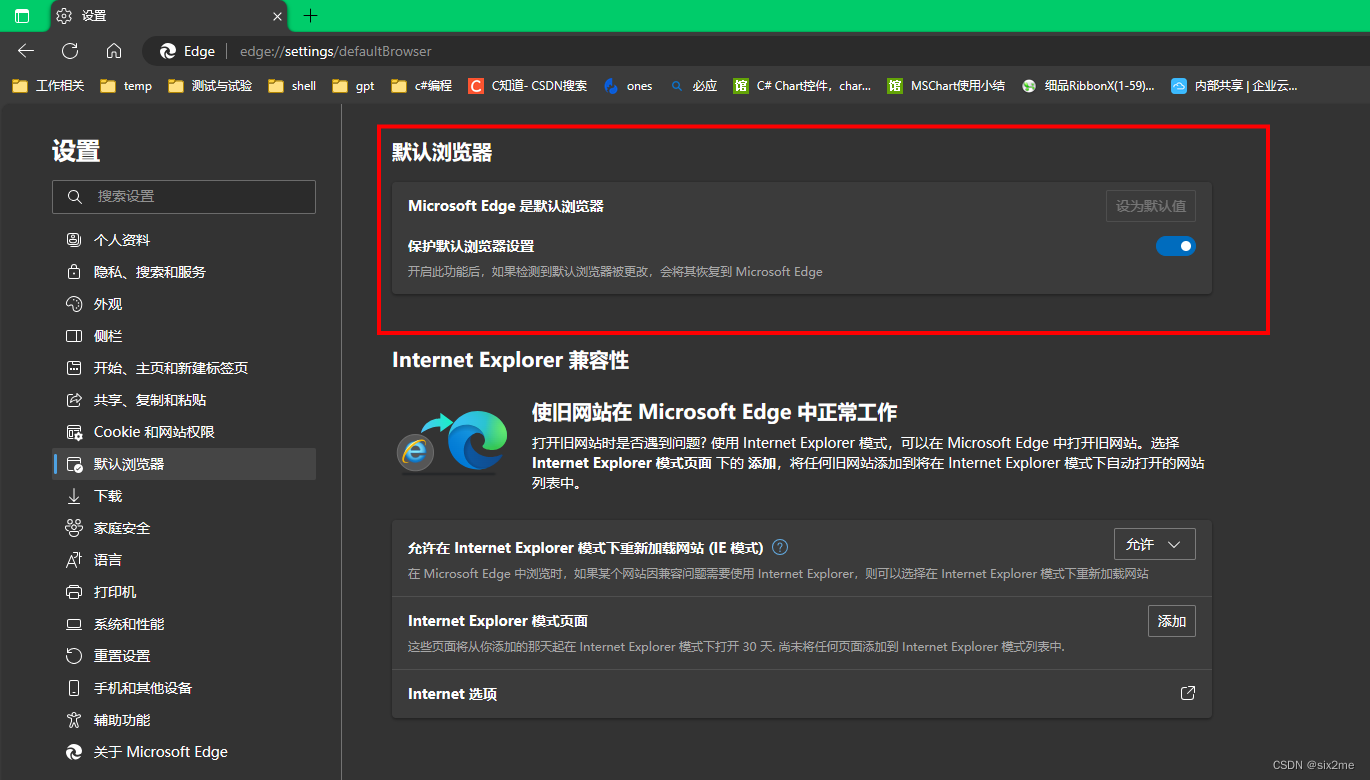 解决win10下强制设置web浏览器为microsoft edge的方法