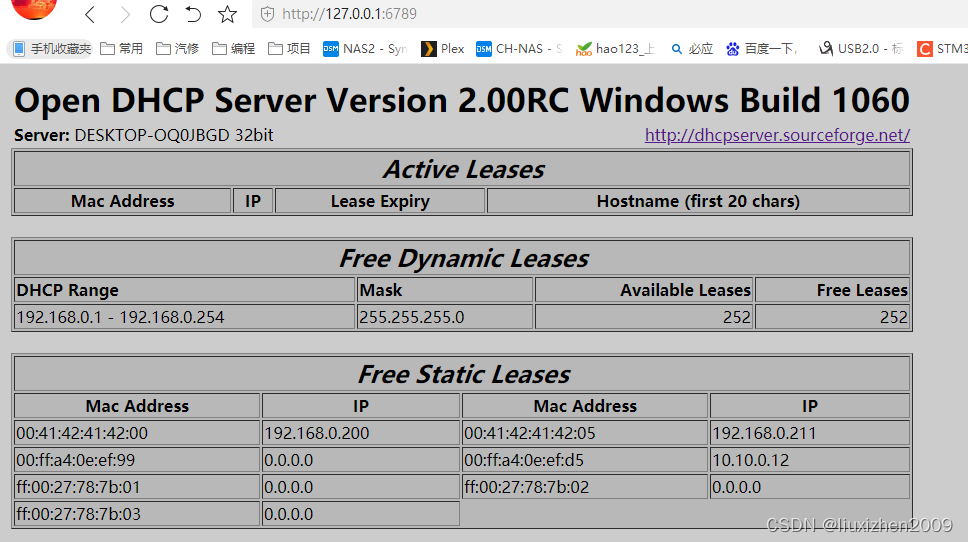 window上搭建open DHCP server踩坑记录