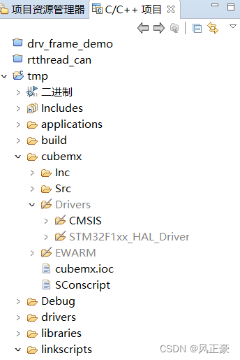 RT-Thread+ENV+MDK+STM32CubeMX适配