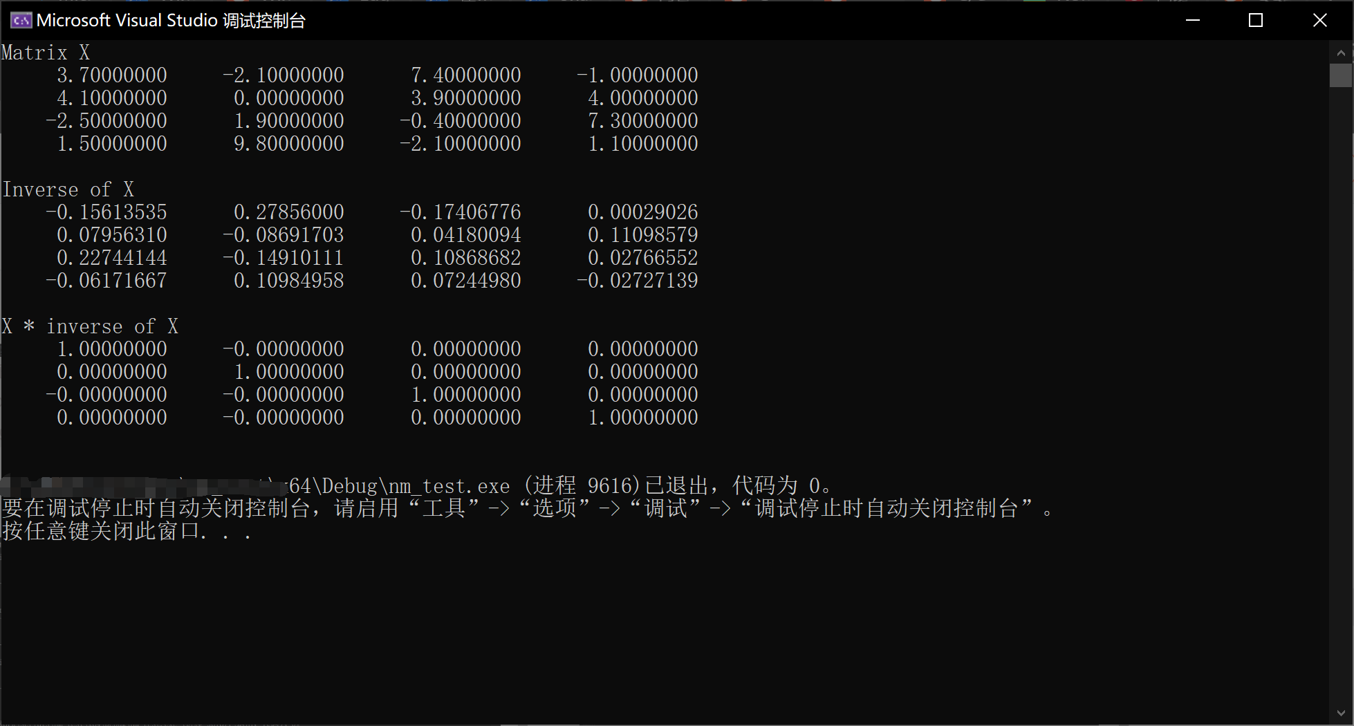 C++ 之 newmat 矩阵运算库使用笔记