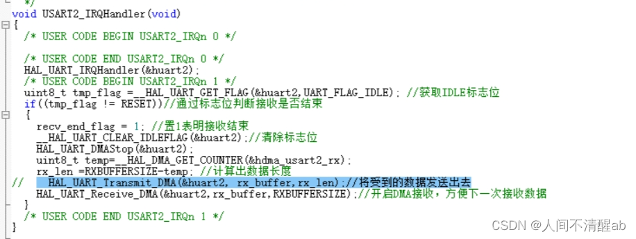 HAL库 DMA +USART收发数据