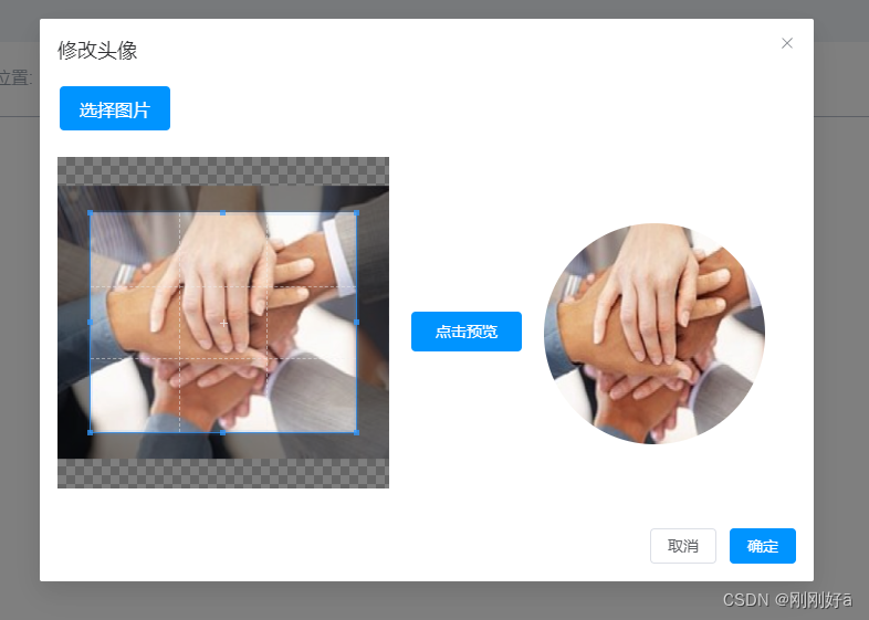 Vue3鼠标悬浮个人头像时出现修改头像，点击出现弹框，上传头像使用cropperjs可裁剪预览