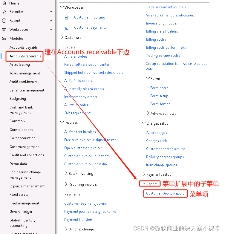 【Dynamics 365 FO】在Dynamics 365中建立一个SSRS报表