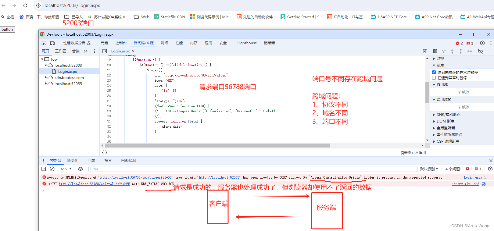 webapi跨越问题