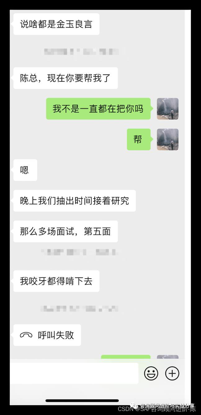 「面试技巧」- 咨询顾问或入行人员如何在各类面试中处乱不惊、舌战群儒、独领风骚_「面试技巧」- 咨询顾问或入行人员如何在各类面试中处乱不惊、舌战群儒、独领风骚_