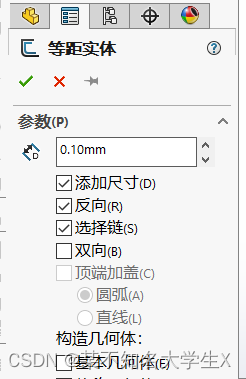 Solidworke学习（齿轮绘画）