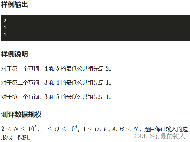 蓝桥刷题--N皇后和最近公共祖先