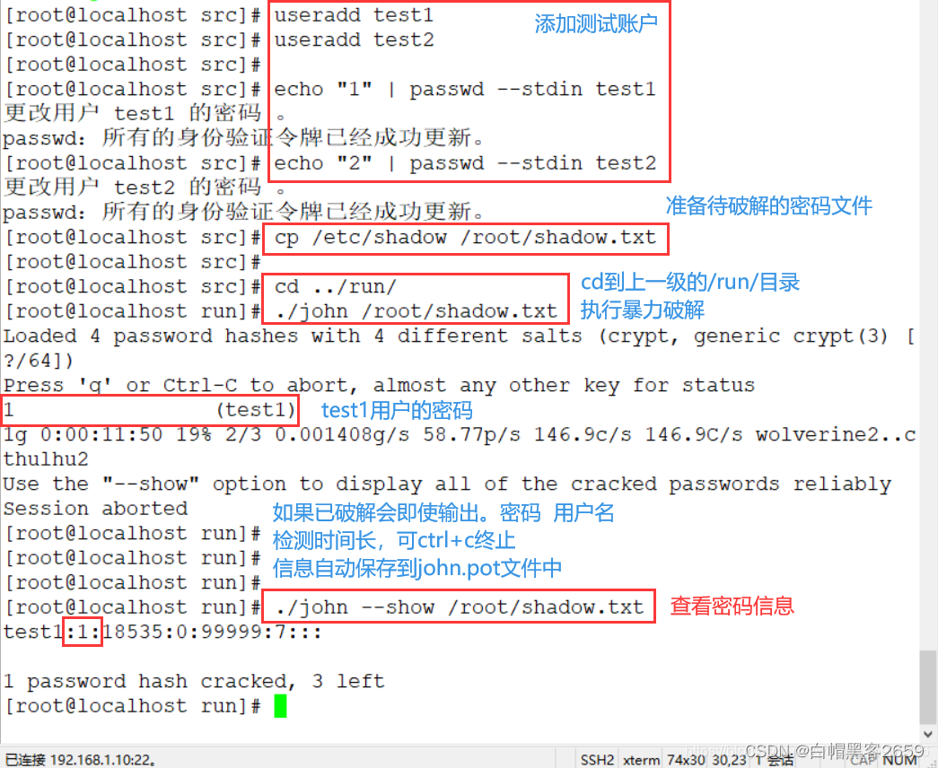 什么是弱口令?暴力破解详解_弱口令和加密算法的区别-CSDN博客