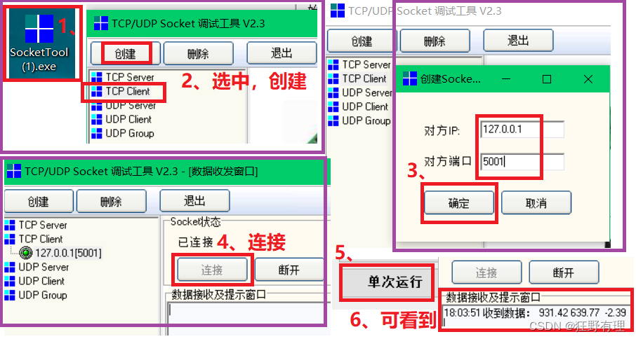 VisionPro的应用和入门教程