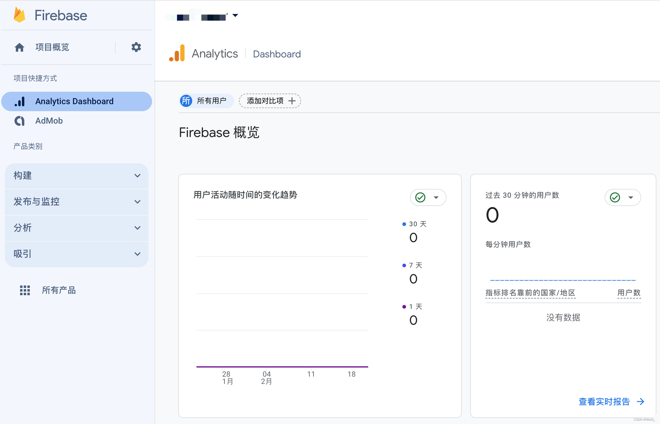 unity-firebase-Analytics分析库对接后数据不显示原因，及最终解决方法