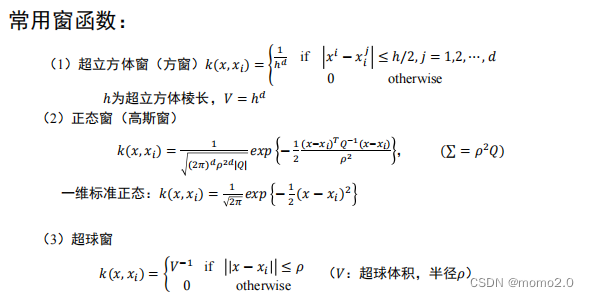 【模式识别】 概率密度函数的估计_估计数据的概率密度函数-CSDN博客