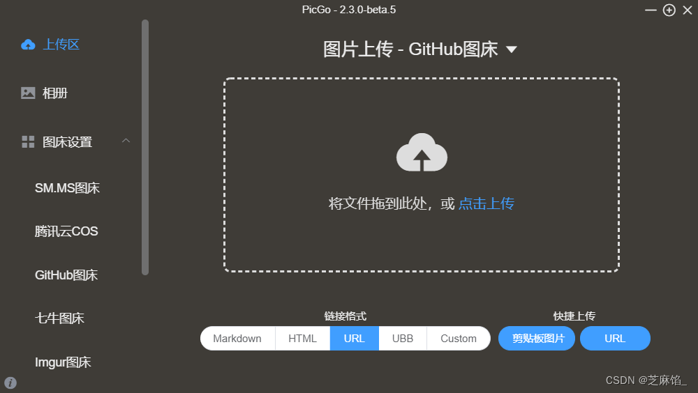 使用Github + PicGo搭建个人图床，并使用CDN加速