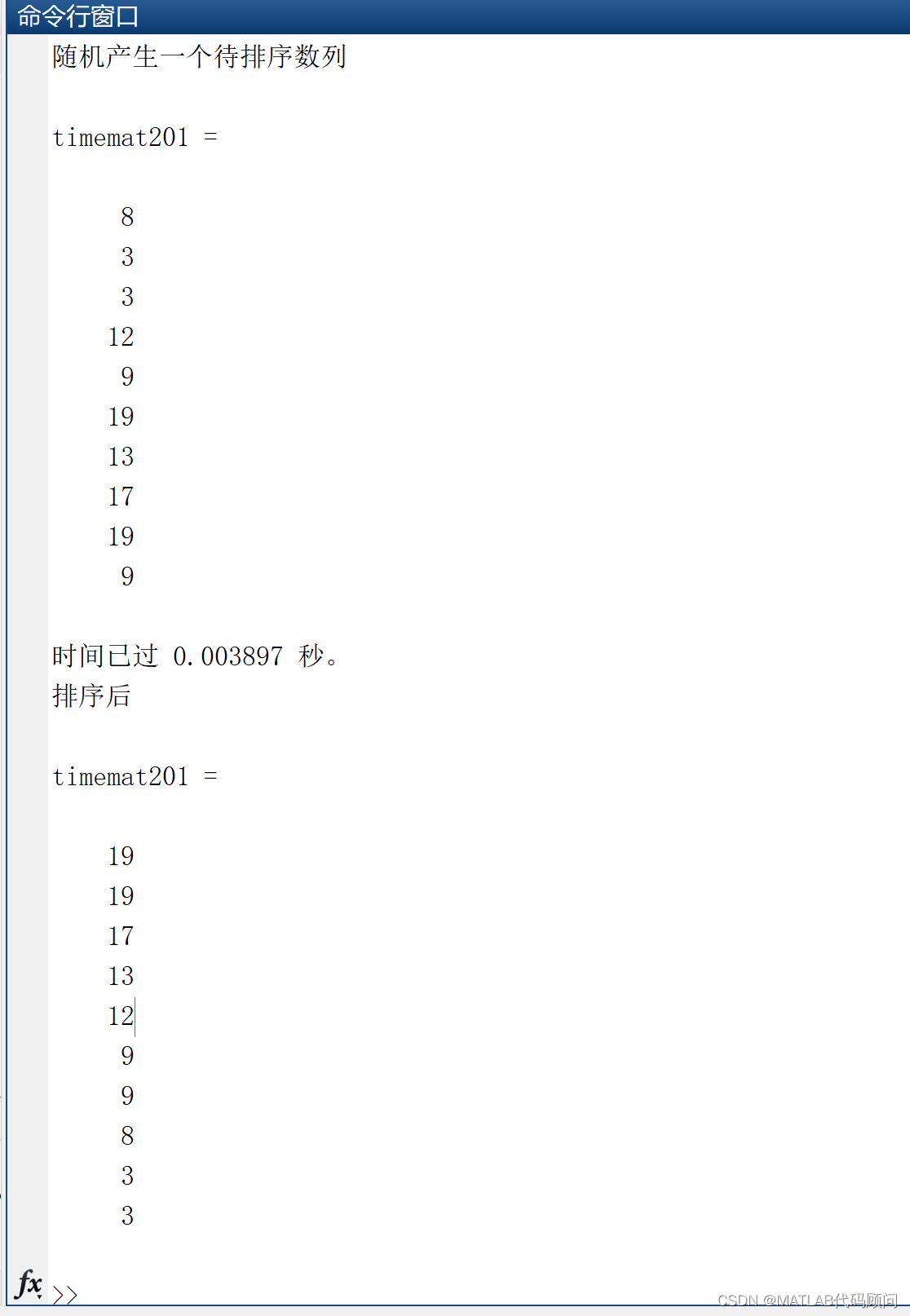 MATLAB<span style='color:red;'>冒泡</span><span style='color:red;'>法</span>排序程序