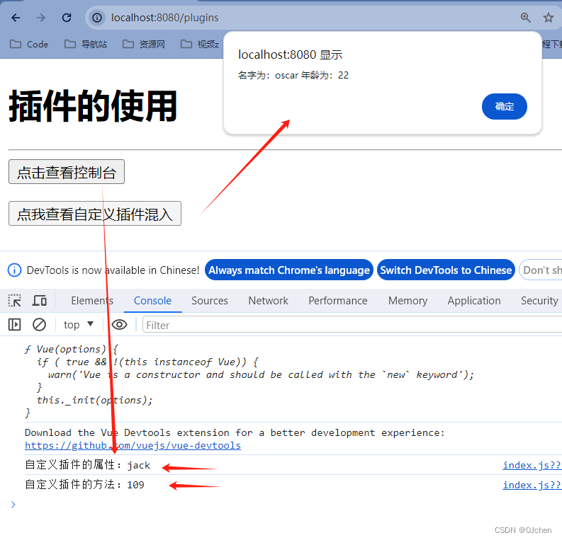 Vue入门六（前端路由的概念与原理｜Vue-router简单使用｜登录跳转案例｜scoped样式｜混入(mixin)｜插件）