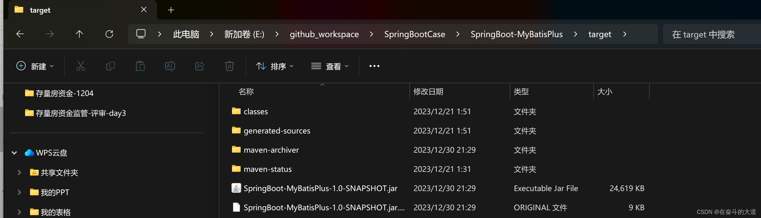 SpringBoot 增量/瘦身部署jar 包