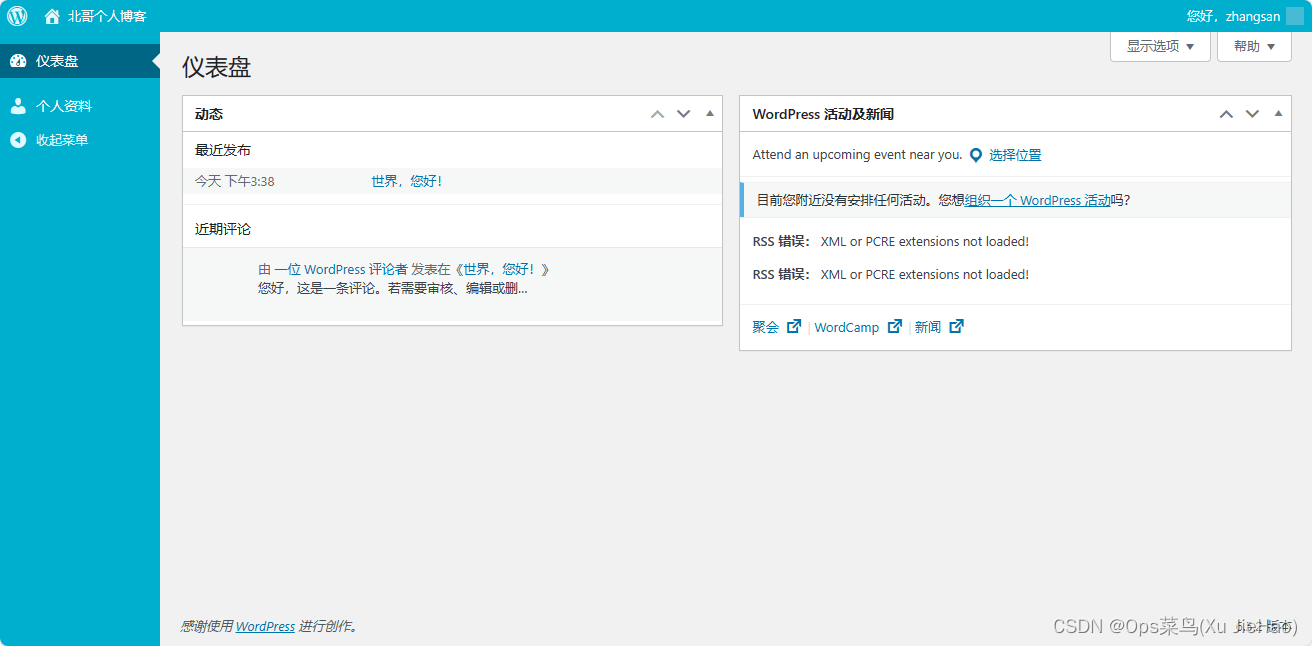 linux搭建个人博客wordpress（LNMP）