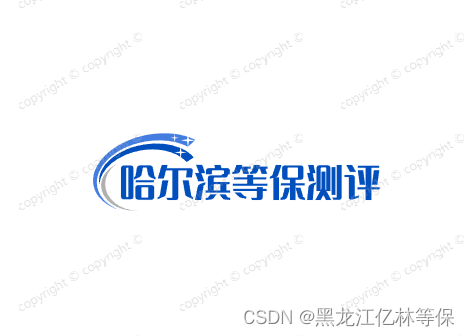 【哈尔滨二级<span style='color:red;'>等</span><span style='color:red;'>保</span><span style='color:red;'>测评</span>需要测<span style='color:red;'>哪些</span>指标】