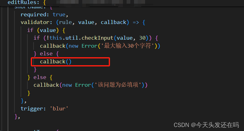 BUG：vue表单验证校验不<span style='color:red;'>报</span><span style='color:red;'>错</span>，必填<span style='color:red;'>都</span>有信息，就<span style='color:red;'>是</span>不能正常往下进行