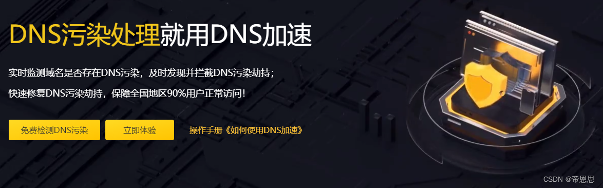 DDoS为什么是黑客常用的攻击手段？