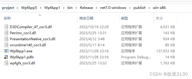 .net7.0中把exe和dll分开打包