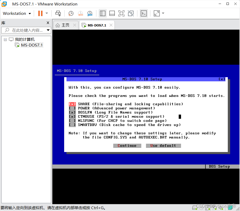 VMware Workstation 17.0 虚拟机安装MS-DOS 7.1完整详细步骤图文教程