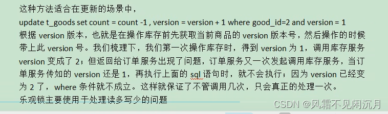 问题：幂等性 分布式session