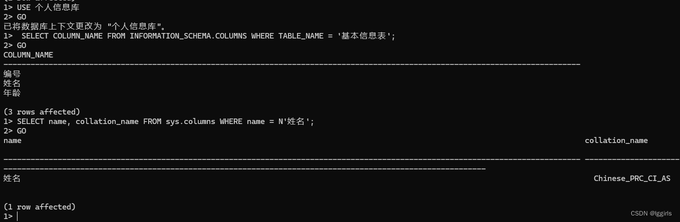 Debian12 中重新安装MSSQL 并指定服务器、数据库、数据表字段的字符排序规则和默认语言等参数