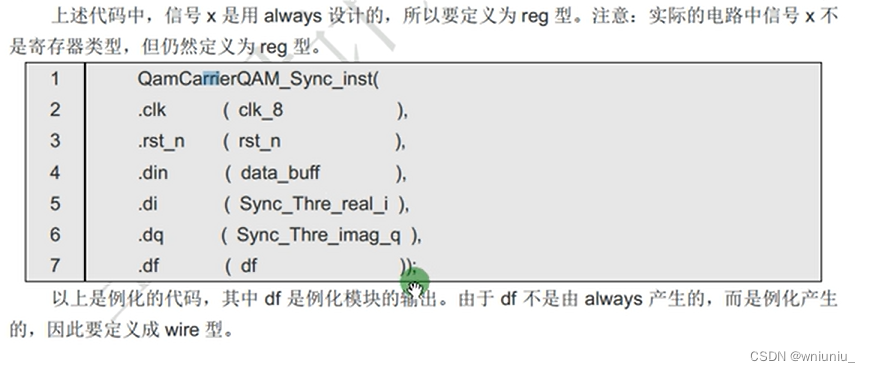 verilog信号类型